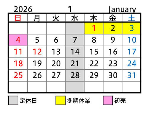 2026年1月