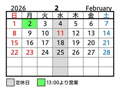 2026年2月