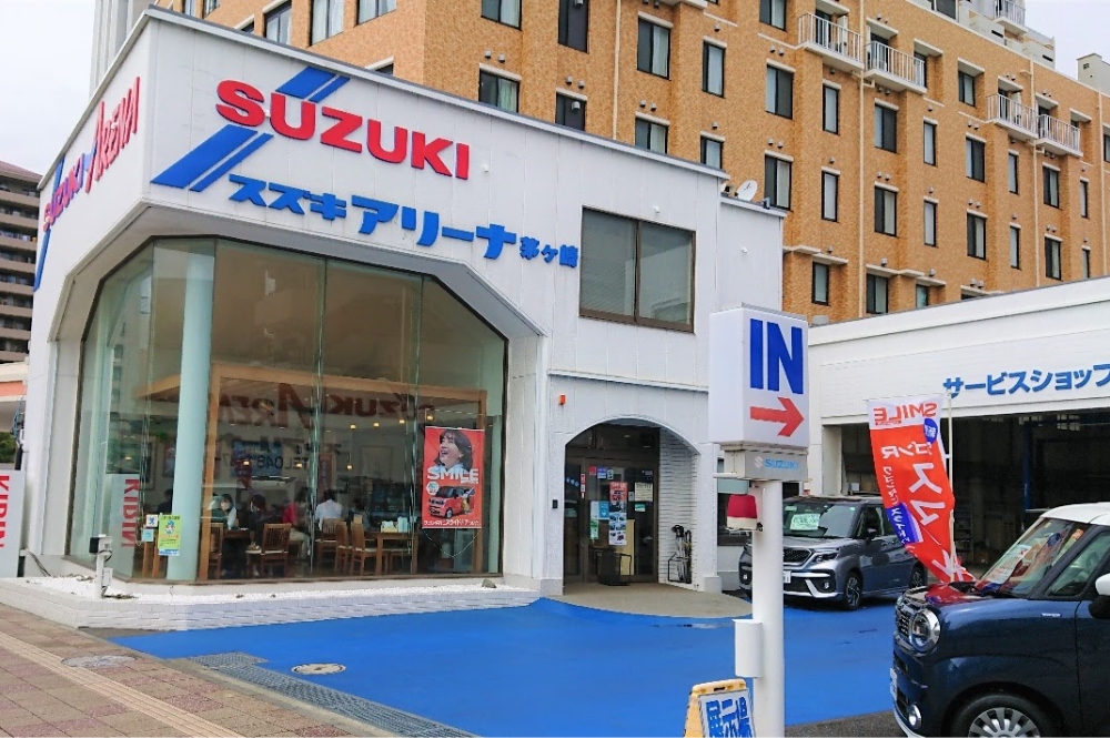 スズキアリーナ茅ヶ崎株式会社