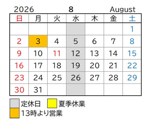 2026年8月