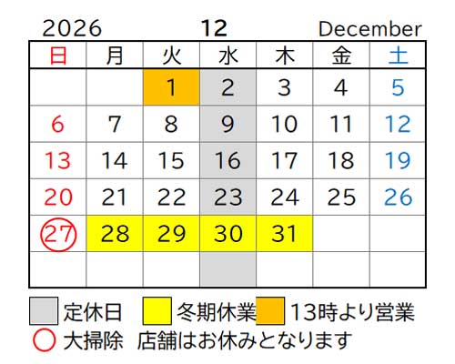 2026年12月