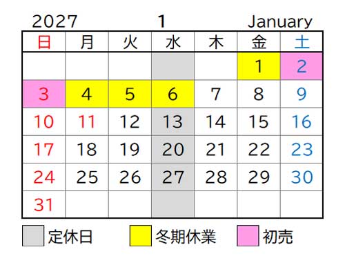 2027年1月