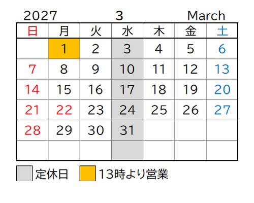 2027年3月